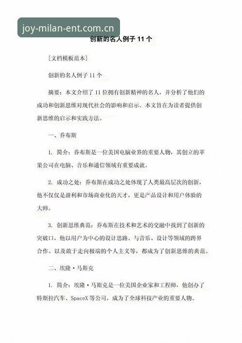 掌握米兰娱乐多元玩法攻略的5个创新技巧