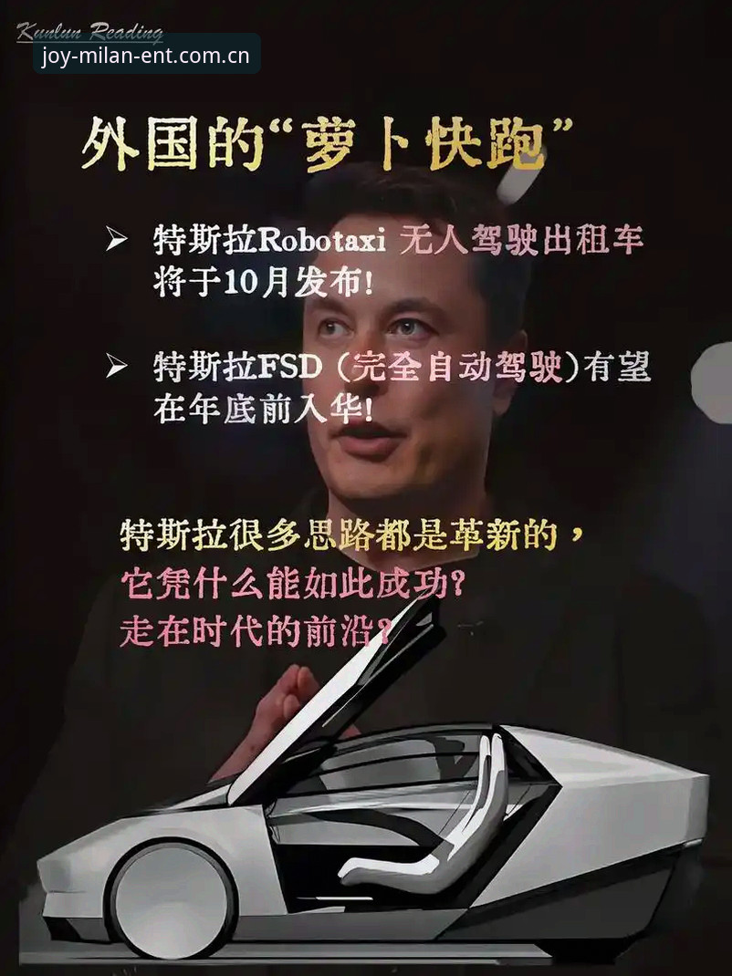 揭秘米兰娱乐最新版本必备功能背后的创新逻辑