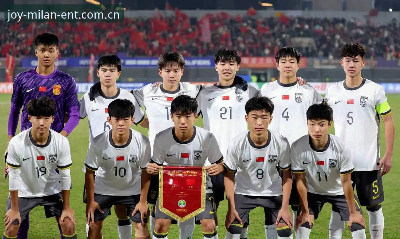 U17世界杯抽签结果深度评测：中国足球少年挑战与机遇并存